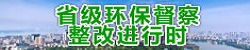 江西省环保局